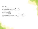 魯教版八年級數(shù)學上冊第二章分式與分式方程2第一課時分式的乘除運算課件