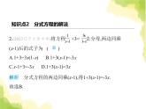 魯教版八年級數(shù)學上冊第二章分式與分式方程4第一課時分式方程及其解法課件