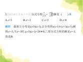 魯教版八年級數(shù)學上冊第二章分式與分式方程4第一課時分式方程及其解法課件