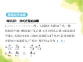 魯教版八年級數(shù)學上冊第二章分式與分式方程4第二課時分式方程的應用課件