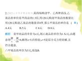 魯教版八年級數(shù)學上冊第二章分式與分式方程4第二課時分式方程的應用課件
