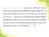 魯教版八年級數(shù)學上冊第二章分式與分式方程4第二課時分式方程的應用課件