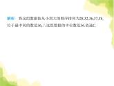 鲁教版八年级数学上册第三章数据的分析2中位数与众数课件