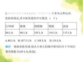 鲁教版八年级数学上册第三章数据的分析2中位数与众数课件