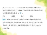 鲁教版八年级数学上册第三章数据的分析2中位数与众数课件