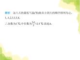 鲁教版八年级数学上册第三章数据的分析3从统计图分析数据的集中趋势课件