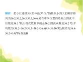 鲁教版八年级数学上册第三章数据的分析4数据的离散程度课件