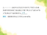 鲁教版八年级数学上册第三章数据的分析4数据的离散程度课件