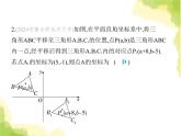 魯教版八年級數(shù)學(xué)上冊第四章圖形的平移與旋轉(zhuǎn)1第二課時(shí)用坐標(biāo)表示平移課件