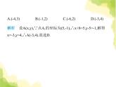 魯教版八年級數(shù)學(xué)上冊第四章圖形的平移與旋轉(zhuǎn)1第二課時(shí)用坐標(biāo)表示平移課件