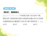 魯教版八年級數(shù)學上冊第四章圖形的平移與旋轉(zhuǎn)2圖形的旋轉(zhuǎn)課件
