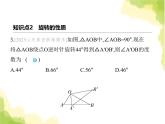 魯教版八年級數(shù)學上冊第四章圖形的平移與旋轉(zhuǎn)2圖形的旋轉(zhuǎn)課件