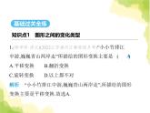 鲁教版八年级数学上册第四章图形的平移与旋转4图形变化的简单应用课件