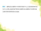 鲁教版八年级数学上册第四章图形的平移与旋转4图形变化的简单应用课件
