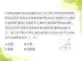 鲁教版八年级数学上册第四章图形的平移与旋转4图形变化的简单应用课件