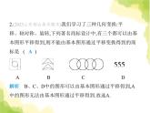 魯教版八年級數(shù)學(xué)上冊第四章圖形的平移與旋轉(zhuǎn)素養(yǎng)綜合檢測課件