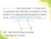 鲁教版八年级数学上册第五章平行四边形2第一课时利用边判定平行四边形课件