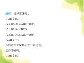 鲁教版八年级数学上册第五章平行四边形2第二课时利用对角线判定平行四边形课件