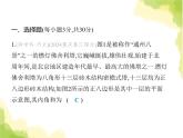 鲁教版八年级数学上册第五章平行四边形素养综合检测课件