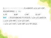 鲁教版八年级数学上册第五章平行四边形素养综合检测课件