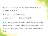 鲁教版八年级数学上册期末素养综合测试(一)课件