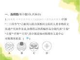 鲁教版八年级数学上册期末素养综合测试(二)课件