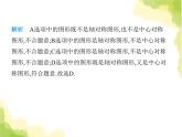 鲁教版八年级数学上册期末素养综合测试(二)课件