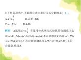 鲁教版八年级数学上册期末素养综合测试(二)课件