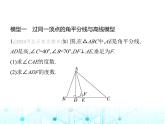 人教版八年級數(shù)學(xué)上冊專項素養(yǎng)綜合練(一)與三角形的高、角平分線有關(guān)的四種模型課件