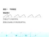 人教版八年級數(shù)學(xué)上冊專項素養(yǎng)綜合練(二)全等三角形的六種常見模型課件