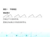 人教版八年级数学上册专项素养综合练(二)全等三角形的六种常见模型课件