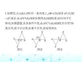 人教版八年級數(shù)學(xué)上冊專項素養(yǎng)綜合練(二)全等三角形的六種常見模型課件
