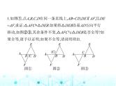 人教版八年级数学上册专项素养综合练(二)全等三角形的六种常见模型课件