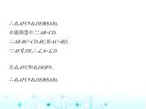 人教版八年級數(shù)學(xué)上冊專項素養(yǎng)綜合練(二)全等三角形的六種常見模型課件
