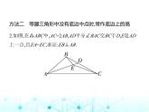 人教版八年級數(shù)學(xué)上冊專項素養(yǎng)綜合練(三)與等腰三角形有關(guān)的七種作輔助線的方法課件