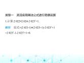 人教版八年級數(shù)學(xué)上冊專項素養(yǎng)綜合練(四)乘法公式的靈活應(yīng)用課件