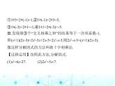 人教版八年級數(shù)學(xué)上冊專項素養(yǎng)綜合練(五)特殊的因式分解法課件