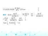 人教版八年級數(shù)學(xué)上冊專項素養(yǎng)綜合練(六)分式化簡求值的五種常見類型課件