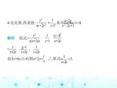 人教版八年級數(shù)學(xué)上冊專項素養(yǎng)綜合練(六)分式化簡求值的五種常見類型課件