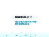 人教版八年級數(shù)學(xué)上冊專項素養(yǎng)綜合練(七) 確定分式方程中所含字母參數(shù)的值或取值范圍課件