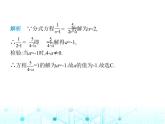 人教版八年級數(shù)學(xué)上冊專項素養(yǎng)綜合練(七) 確定分式方程中所含字母參數(shù)的值或取值范圍課件