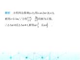 人教版八年級數(shù)學(xué)上冊專項素養(yǎng)綜合練(七) 確定分式方程中所含字母參數(shù)的值或取值范圍課件