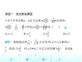 人教版八年級數(shù)學(xué)上冊專項素養(yǎng)綜合練(八)分式方程中的新定義課件
