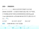 人教版八年級數(shù)學(xué)上冊專項素養(yǎng)綜合練(九)跨學(xué)科專題課件