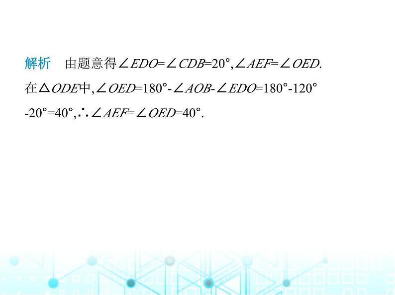 人教版八年级数学上册专项素养综合练(九)跨学科专题课件04
