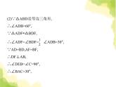 鲁教版八年级数学上册专项素养综合练(七)利用旋转的性质解决线段和角的问题(1)课件