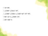 鲁教版八年级数学上册专项素养综合练(七)利用旋转的性质解决线段和角的问题(1)课件