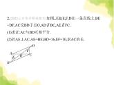 鲁教版八年级数学上册专项素养综合练(九)构造平行四边形解决三类问题课件
