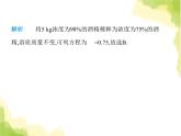 鲁教版八年级数学上册专项素养综合练(十)跨学科专题(二)课件