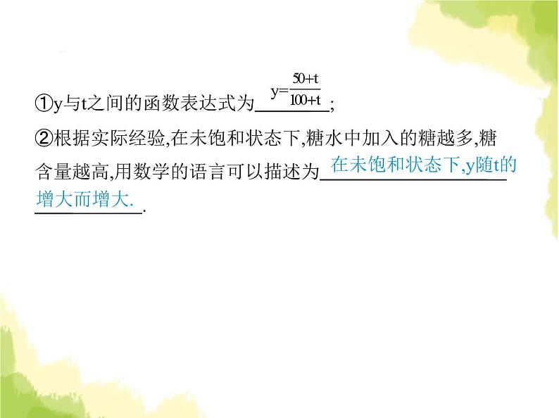 鲁教版八年级数学上册专项素养综合练(十)跨学科专题(二)课件07